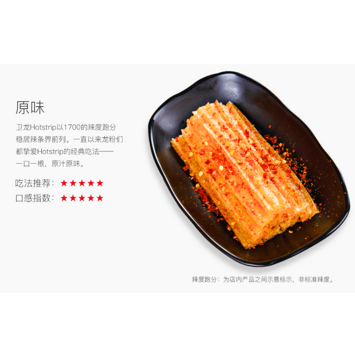 Weilong Hot & Spicy Stick Snack (Latiao) - Big La Tiao, 106g