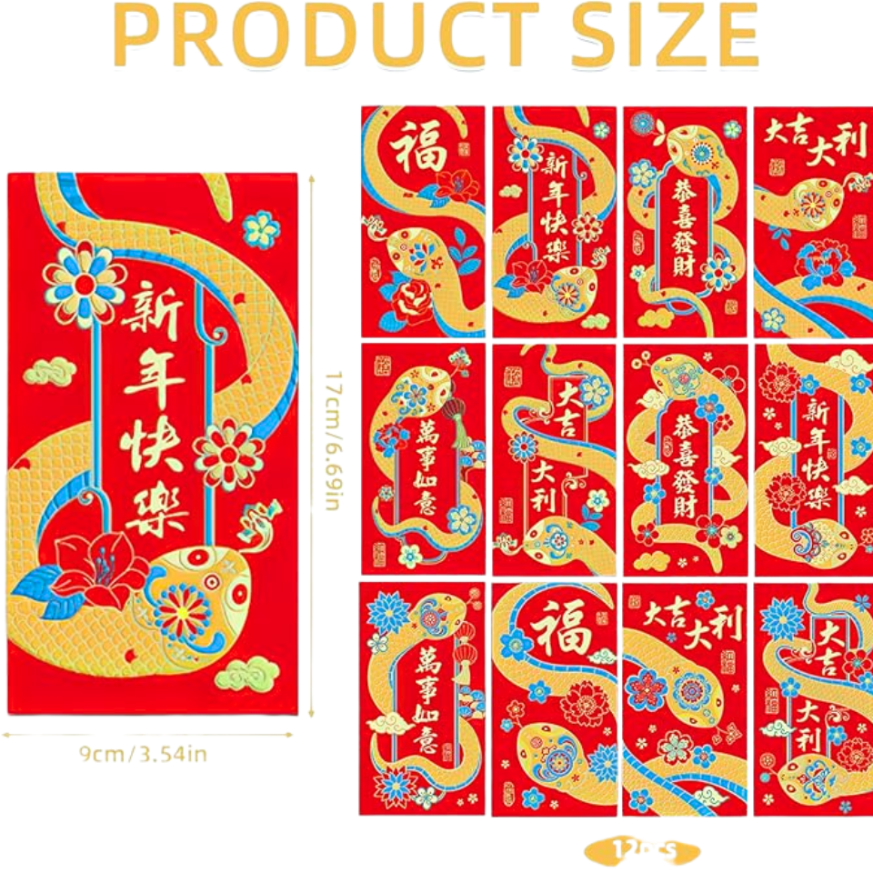春节红包 - 金色零食,1个(17x9厘米)
