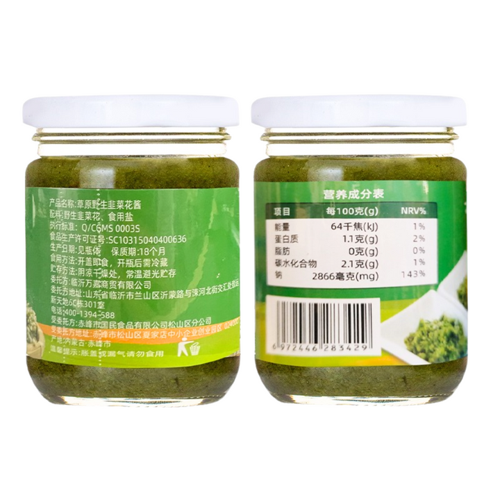 YunShanBan Chinese Garlic Chive Flower Sauce, 200g