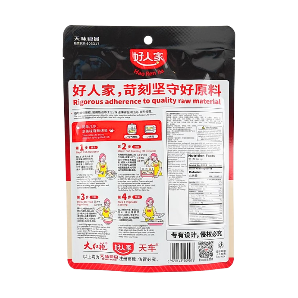 HaoRenJia prieskoniai aštriai keptai žuviai - Sichuan aštrūs, 220g